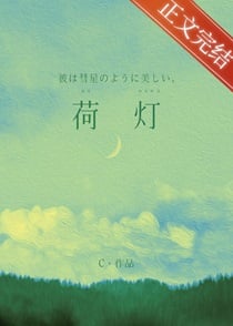 荷灯