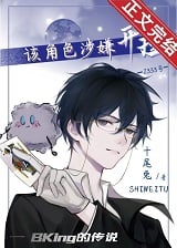 该角色涉嫌开挂！[无限]