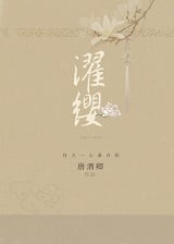 濯缨