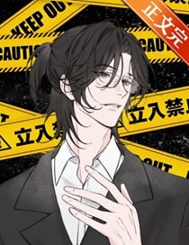 假少爷一朝觉醒