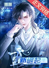 虫族之重新崛起