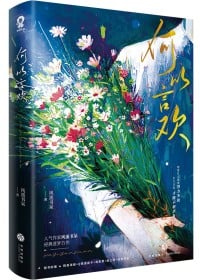 爱你怎么说