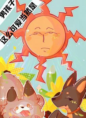 美美和猎风