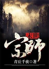古武宗师