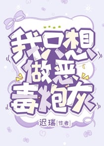炮灰不想做万人迷［快穿］