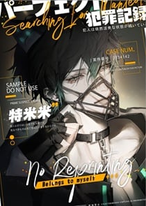 异种[无限]