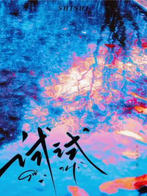 试试