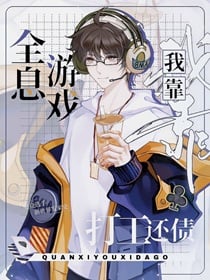 星际第一狙神[电竞］