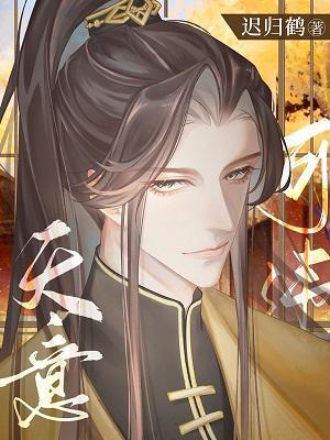 天意可违