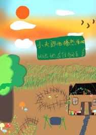 小夫郎他幡然悔悟了