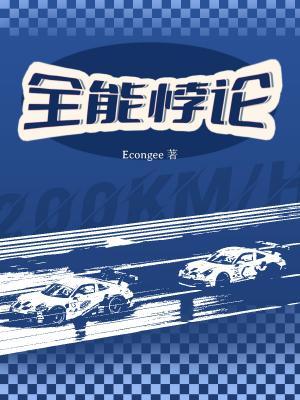全能悖论