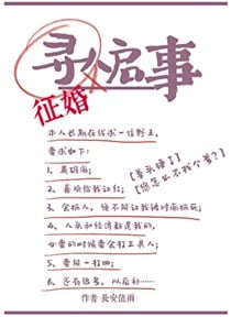 寻人启事[电竞]