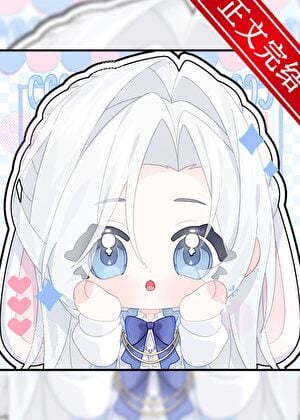 团宠小虫母