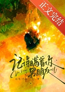 记得瞒着你男朋友