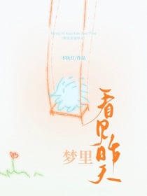 梦里看见昨天