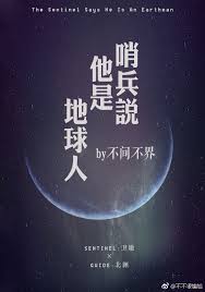 向导对象是地球人