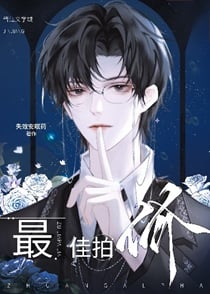 占有冰山美人需要几步