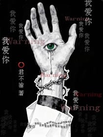 被阴湿人外绑定的科研狂