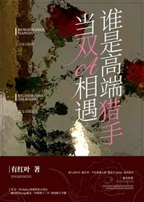 双Alpha