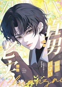 老实直男，但穿O揣崽