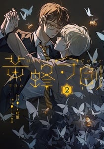 黄蜂守则2