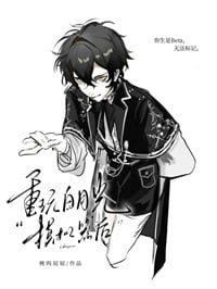 重玩白月光模拟器后