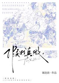 假戏真做[娱乐圈]