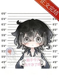 触手今天洗干净了吗[哨向]